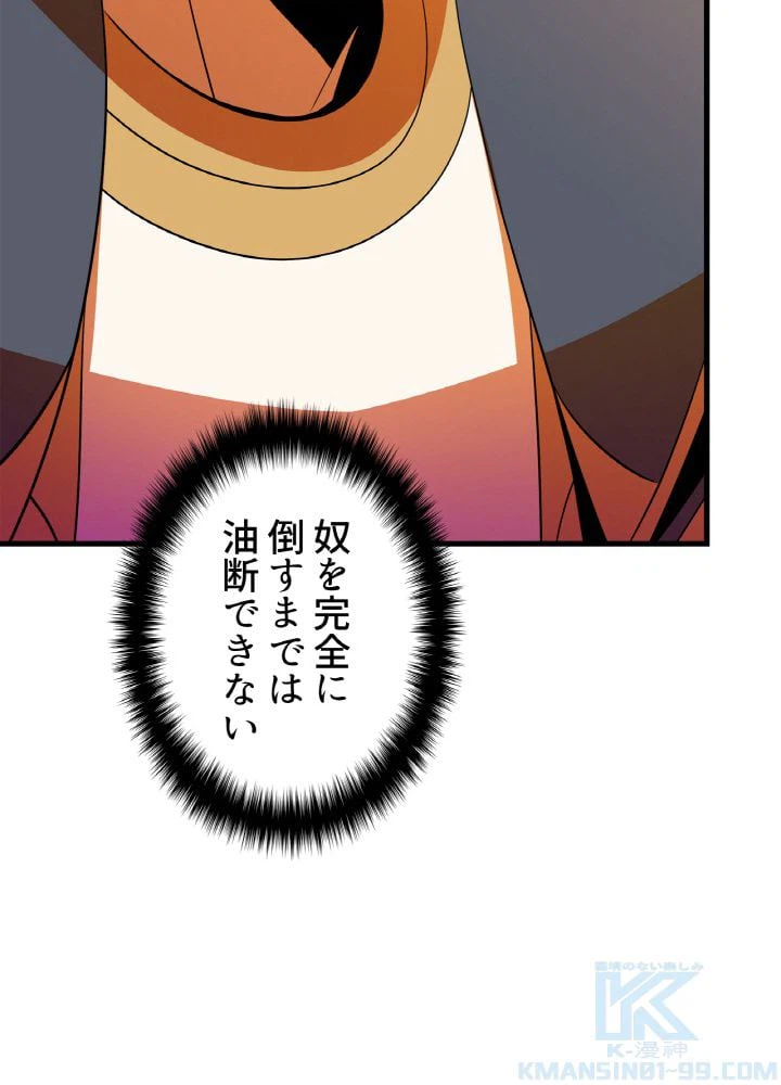 ページ 29 — 第76話