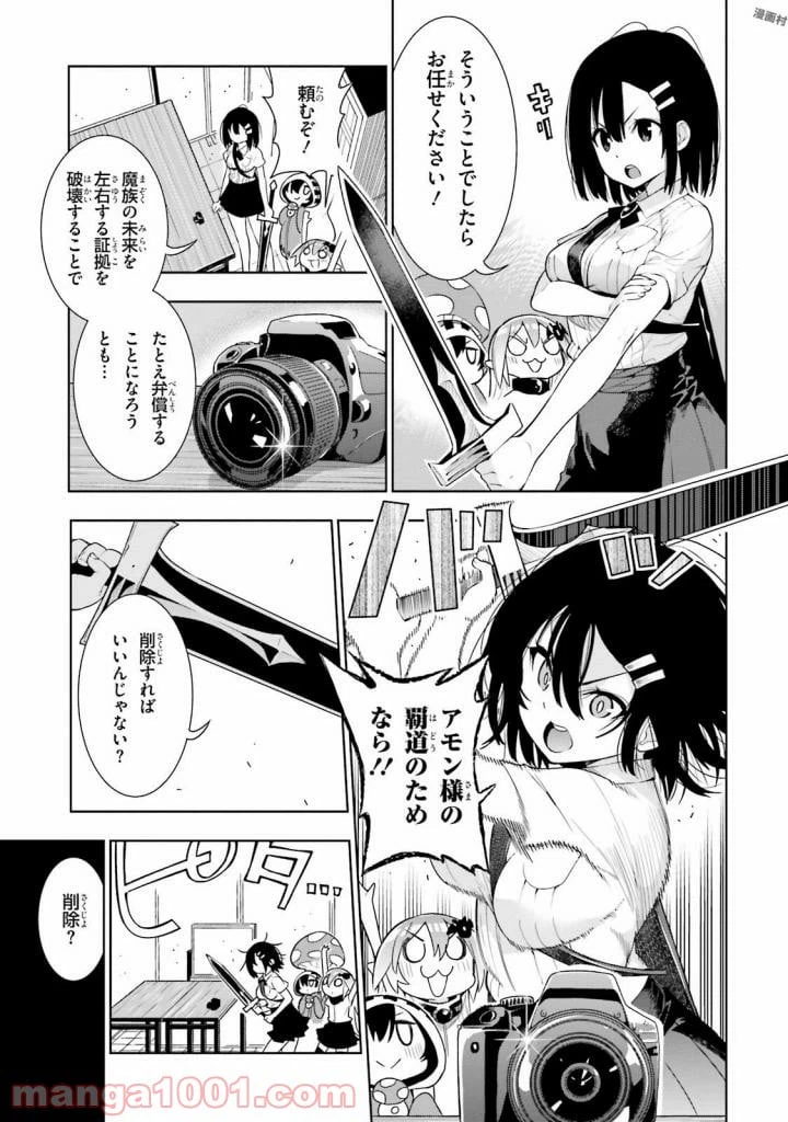 ページ 8 — 第32話