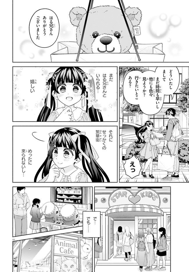 ページ 8 — 第18話