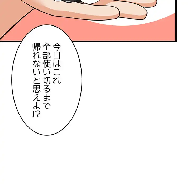 ページ 9 — 第29話