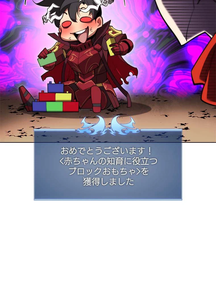 ページ 7 — 第138話