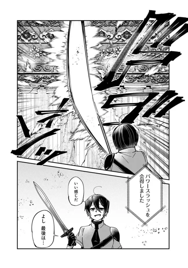 ページ 13 — 第3話