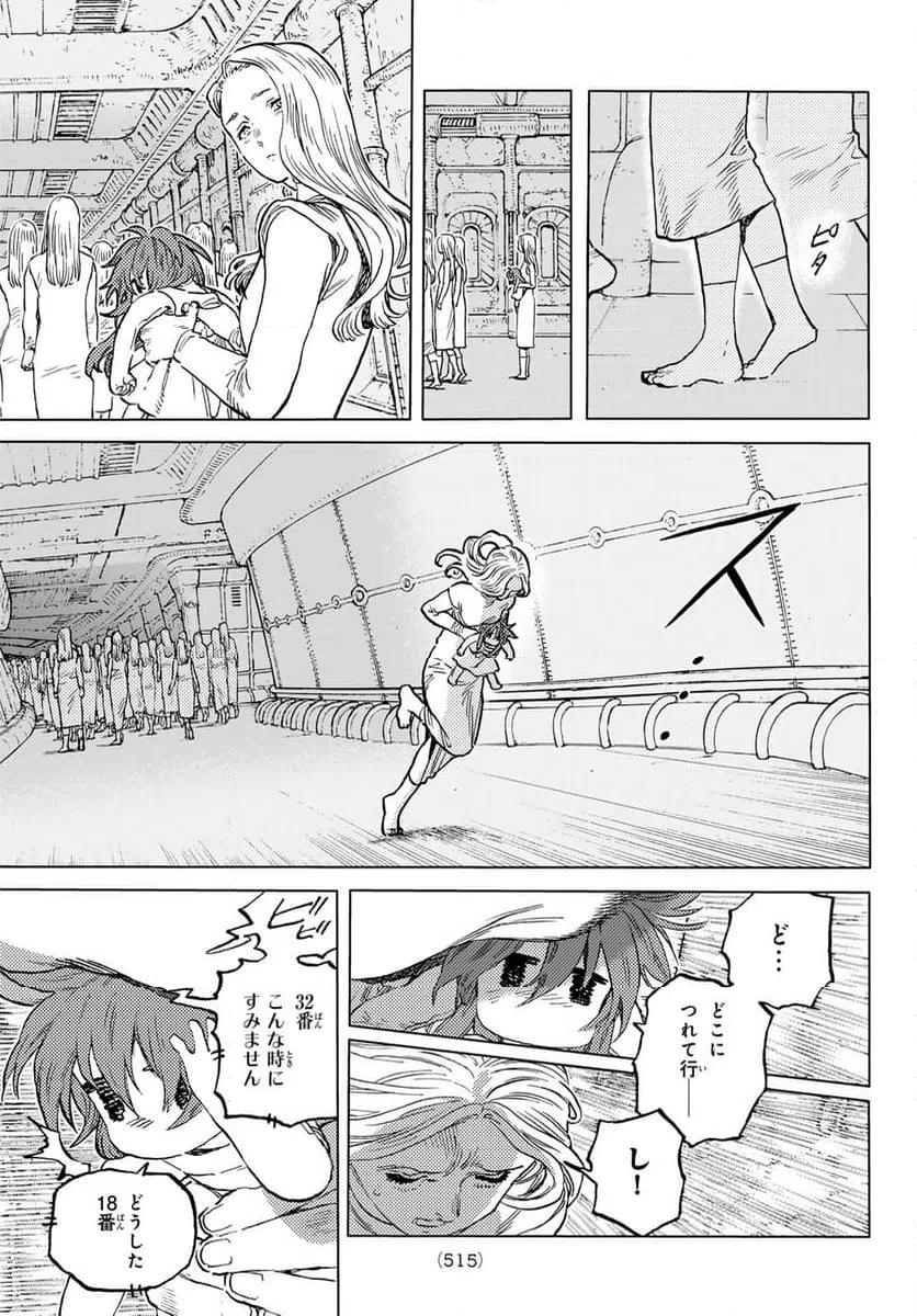 ページ 3 — 第190.3話