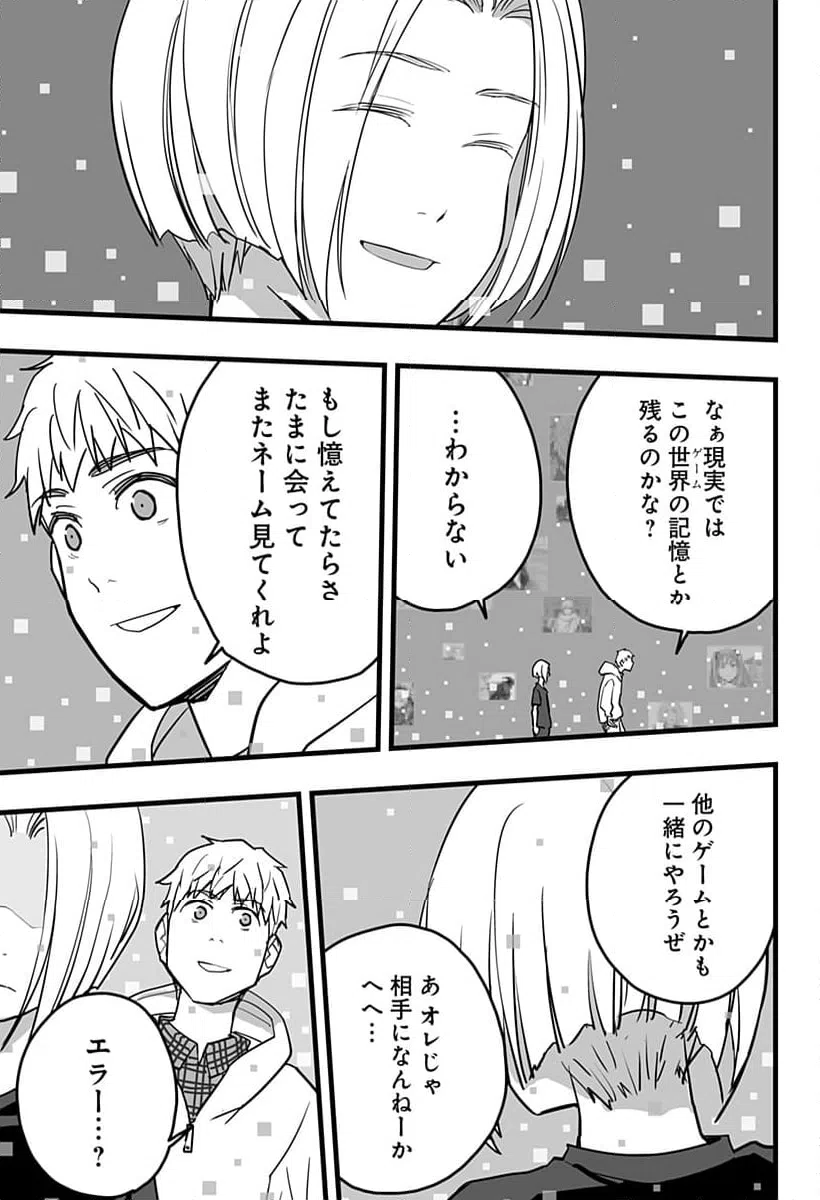 ページ 27 — 第37話