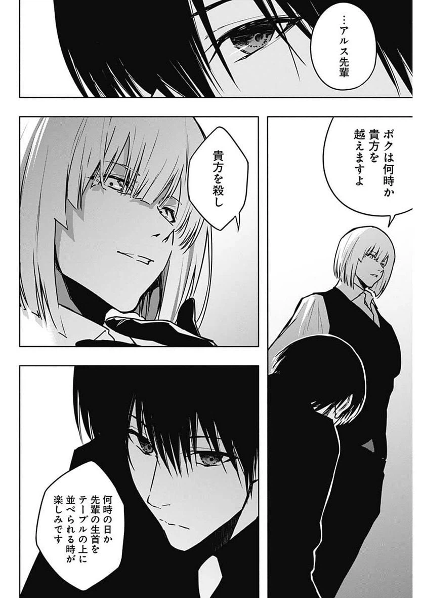 ページ 10 — 第109話