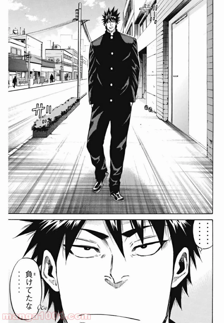 ページ 11 — 第194話