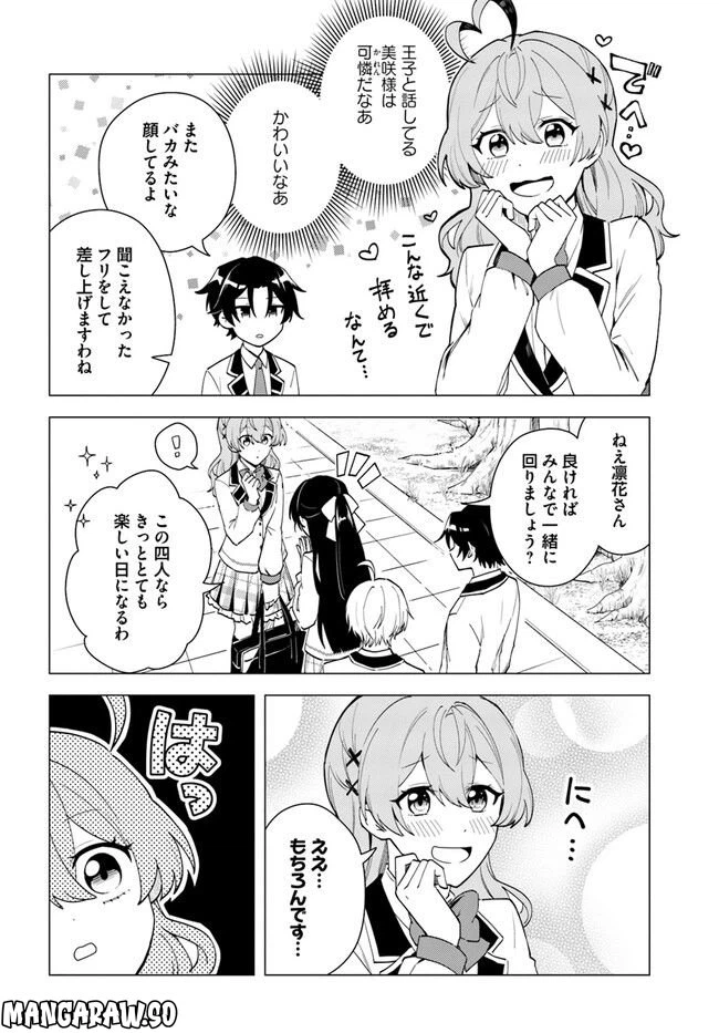 ページ 10 — 第11.2話