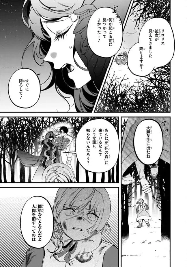 ページ 5 — 第2.1話