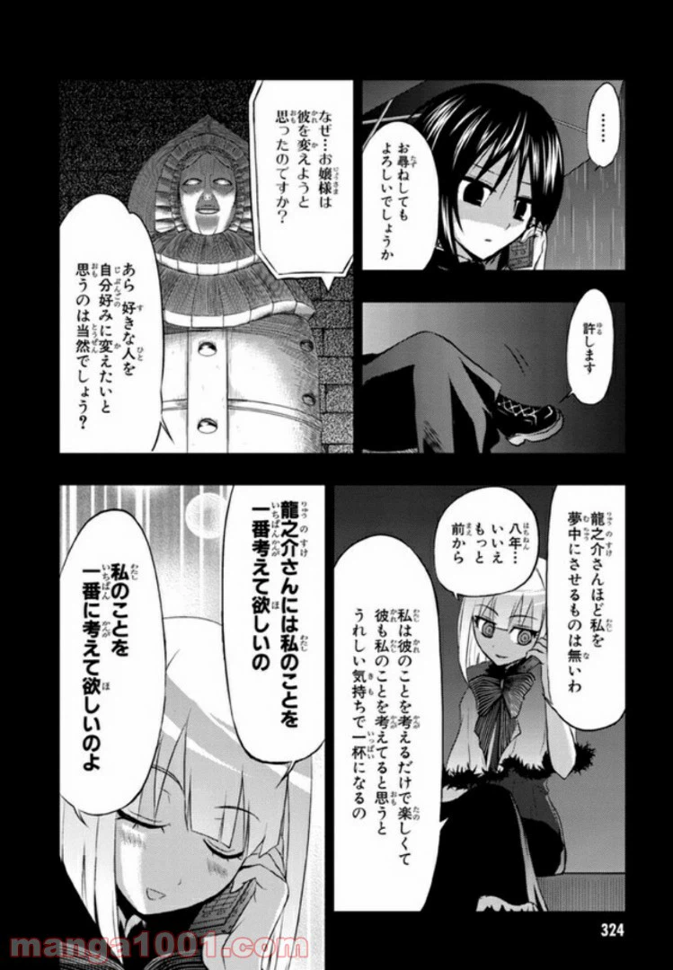ページ 26 — 第12話