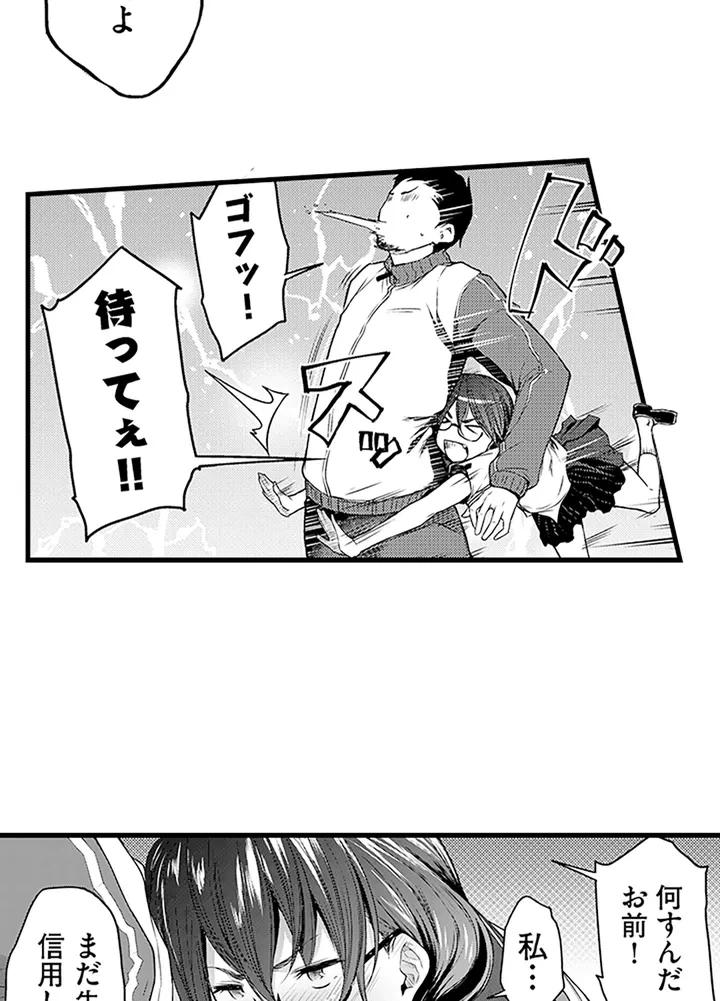 ページ 28 — 第1話