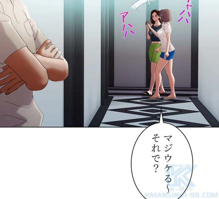 ページ 23 — 第21話