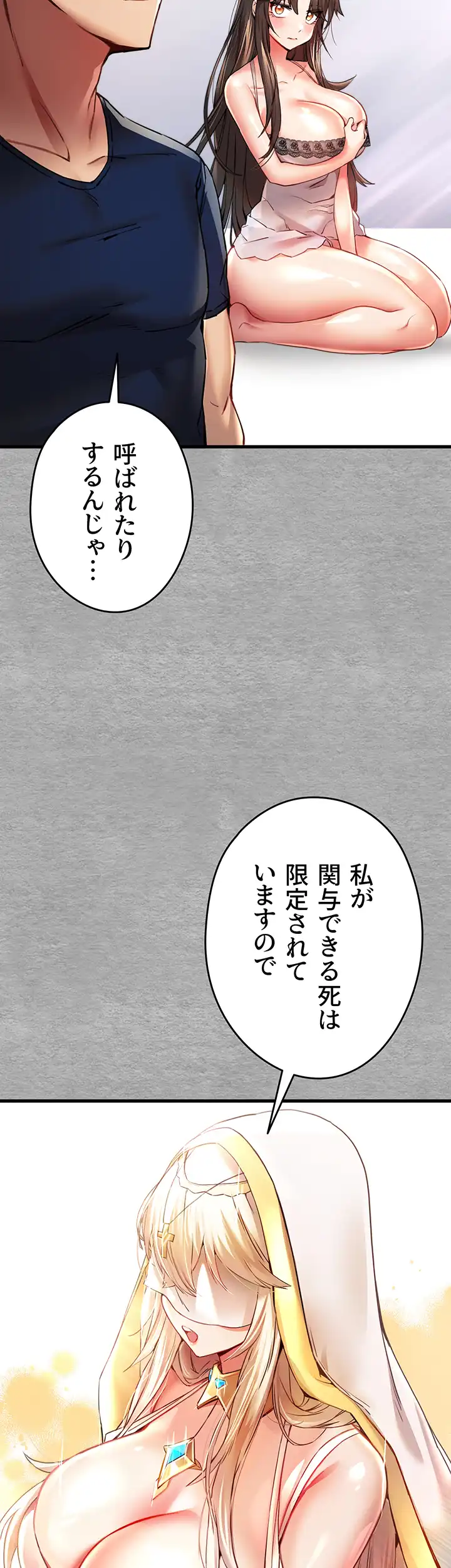 ページ 13 — 第14話
