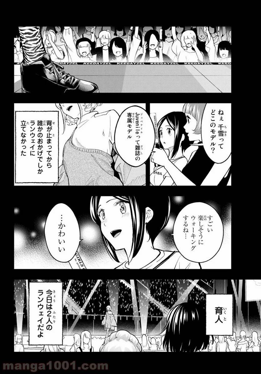 ページ 8 — 第127話