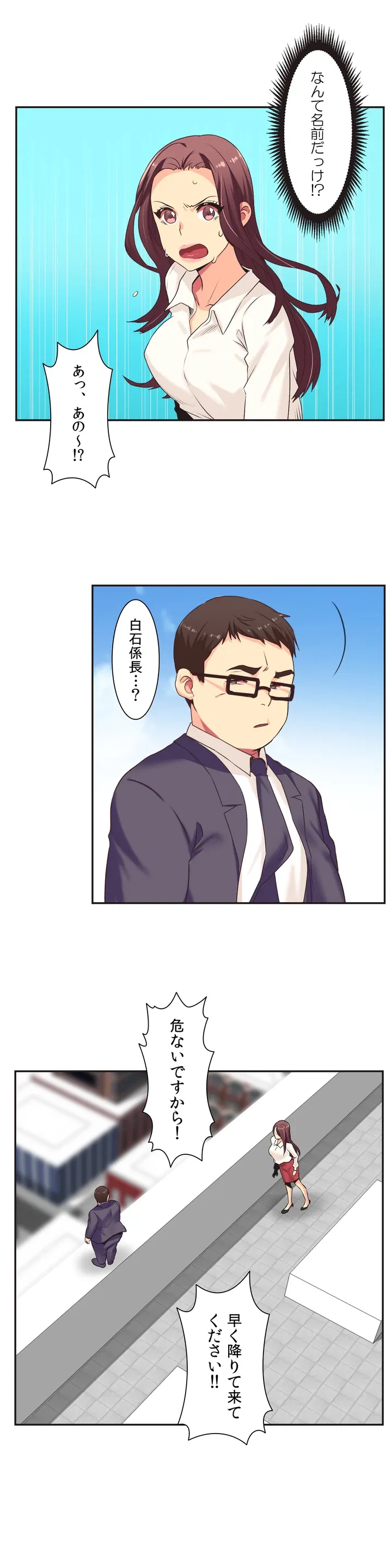 ページ 12 — 第1話