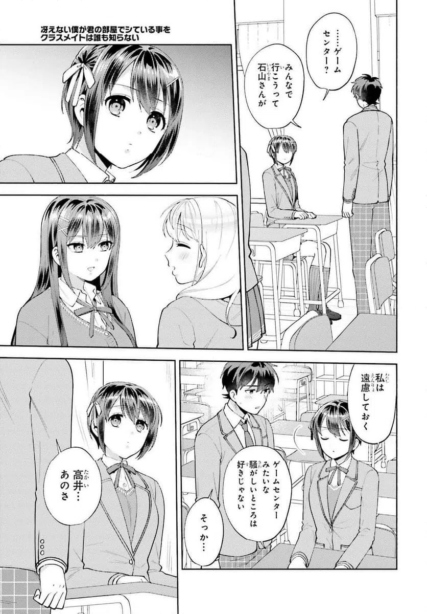 ページ 18 — 第17話