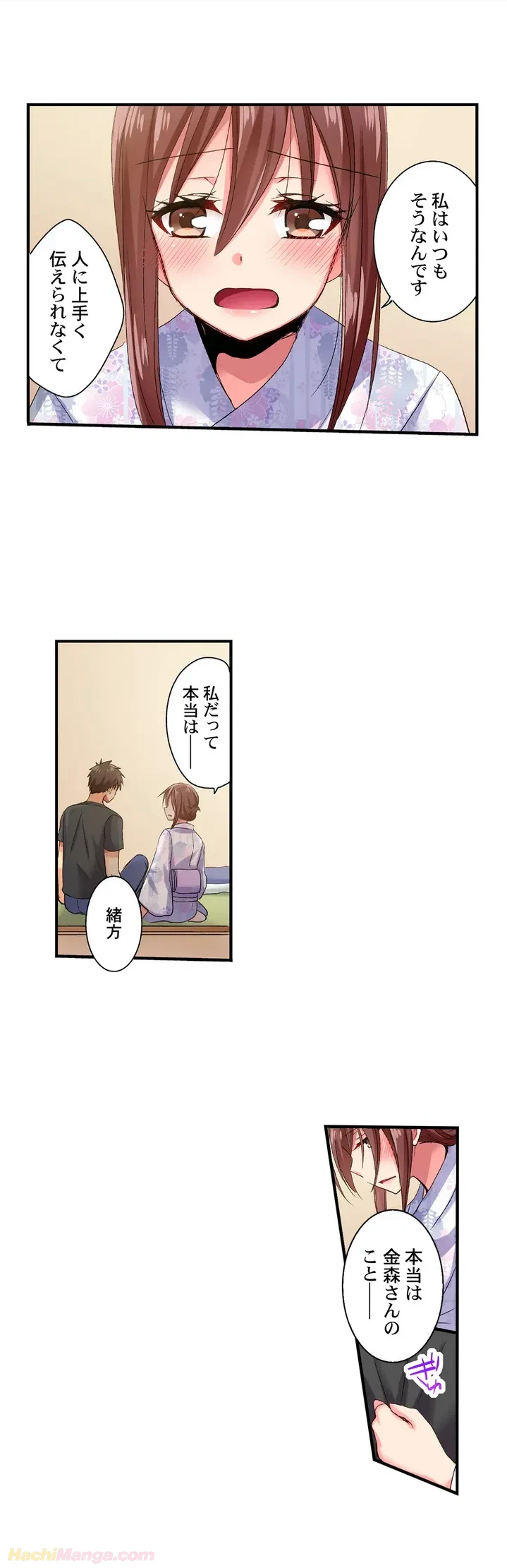 ページ 6 — 第26話