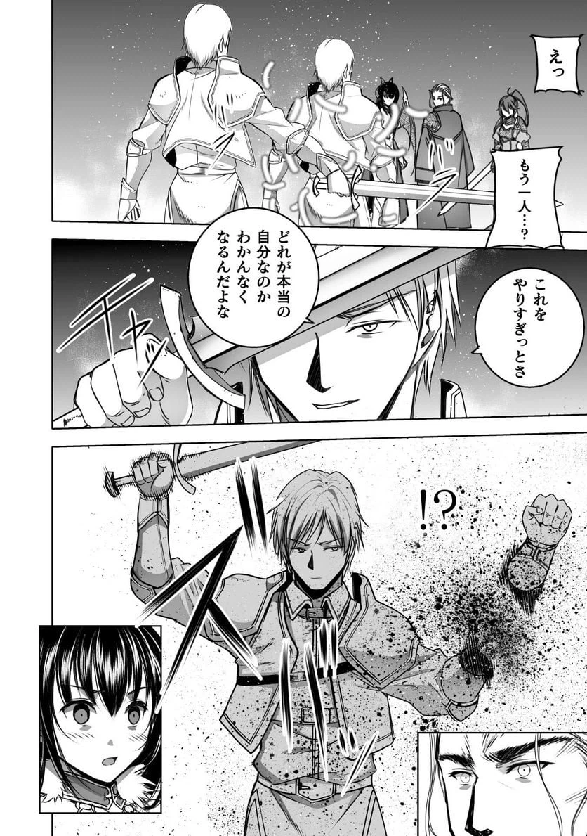 ページ 4 — 第66話