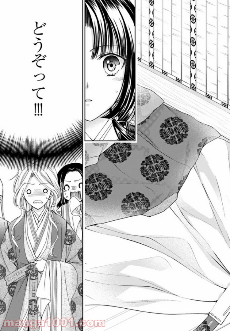 ページ 10 — 第4.2話