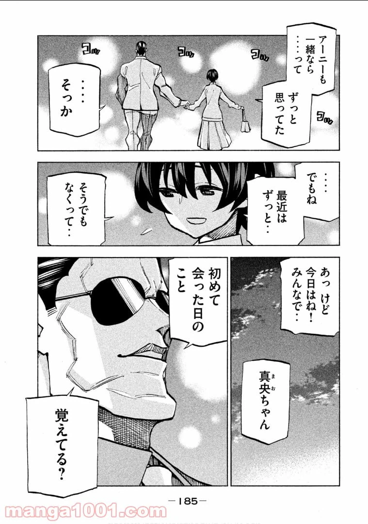 ページ 6 — 第4.5話