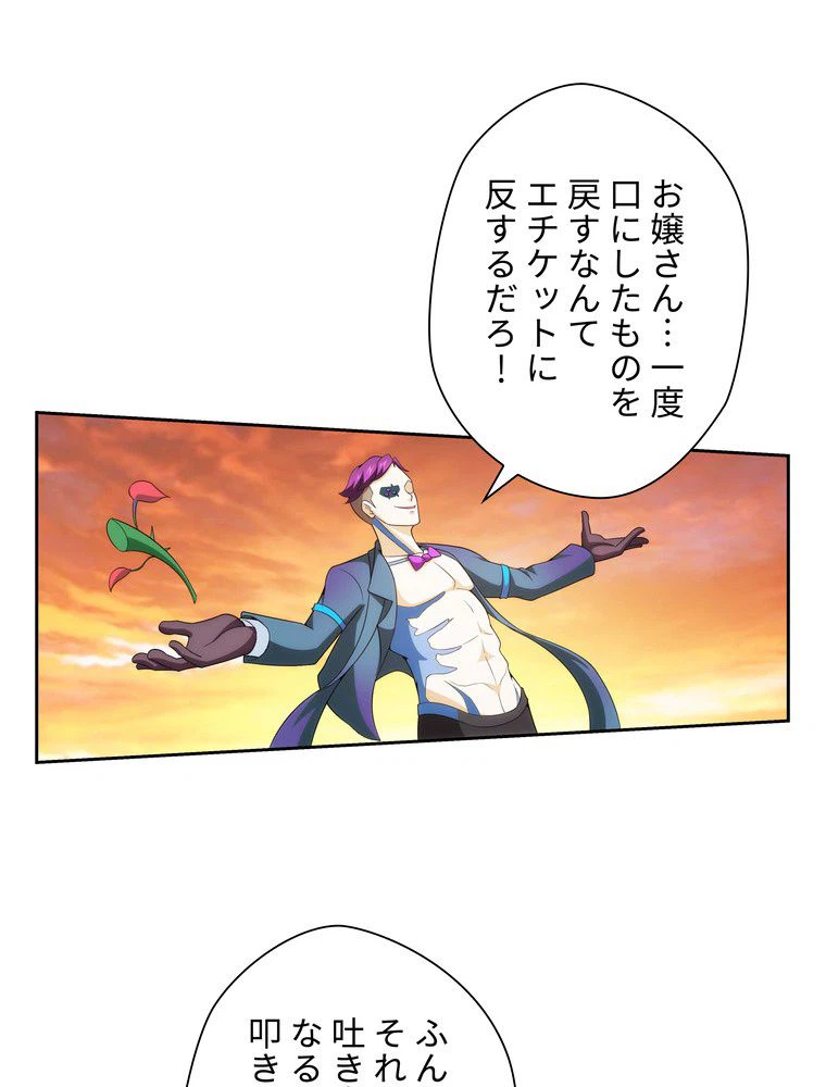 ページ 9 — 第46話