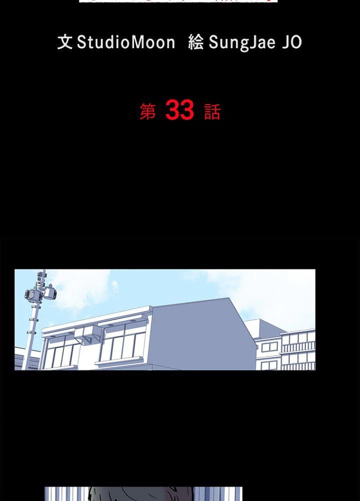 ページ 6 — 第33話