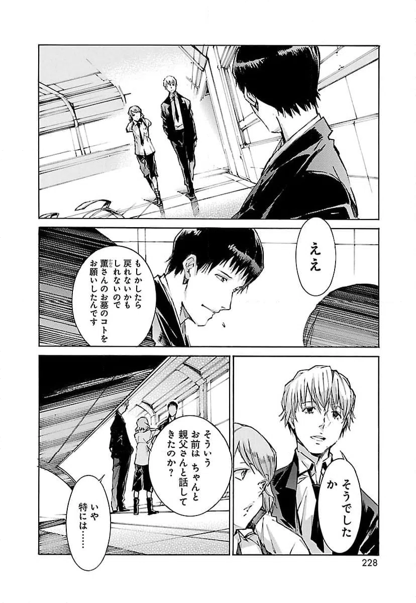ページ 10 — 第118話