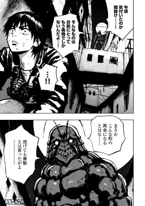 ページ 29 — 第2.1話