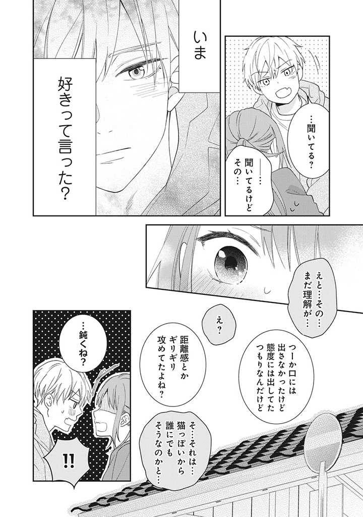ページ 9 — 第1.5話