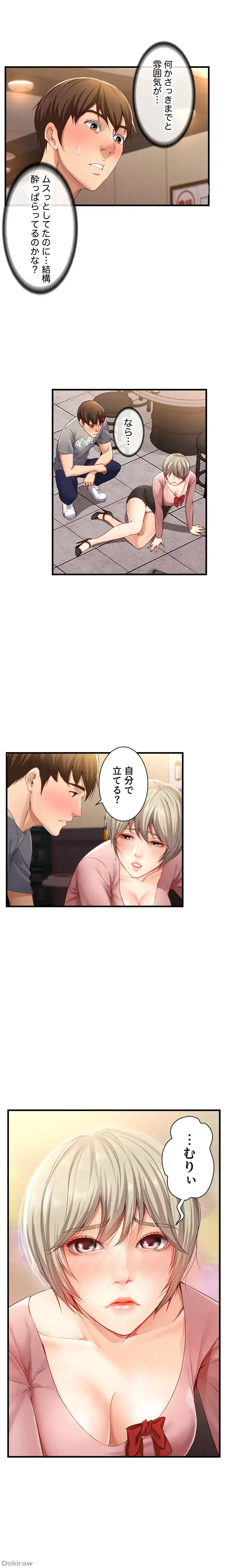 ページ 31 — 第1話