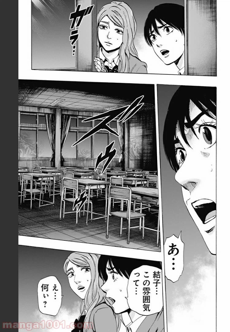 ページ 17 — 第81話