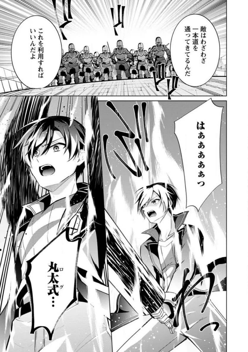ページ 9 — 第59.2話
