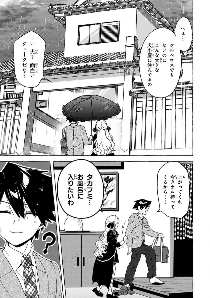 ページ 19 — 第1話