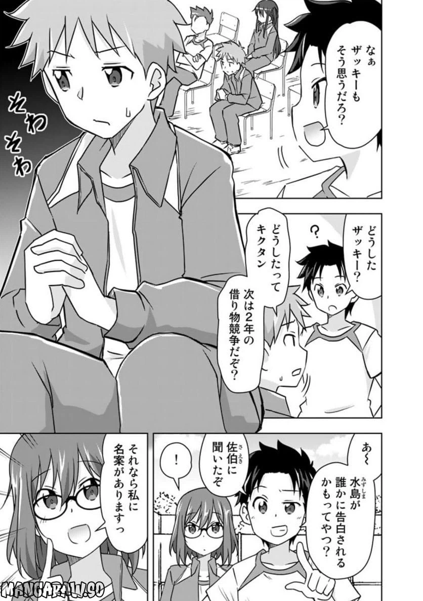 ページ 3 — 第21話