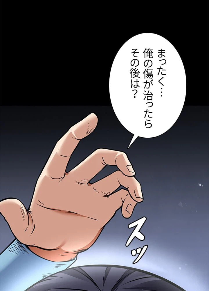 ページ 24 — 第131話