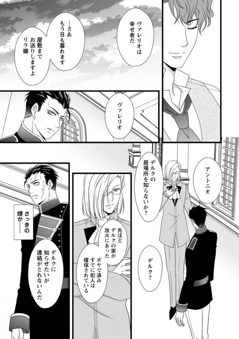 ページ 6 — 第10.2話