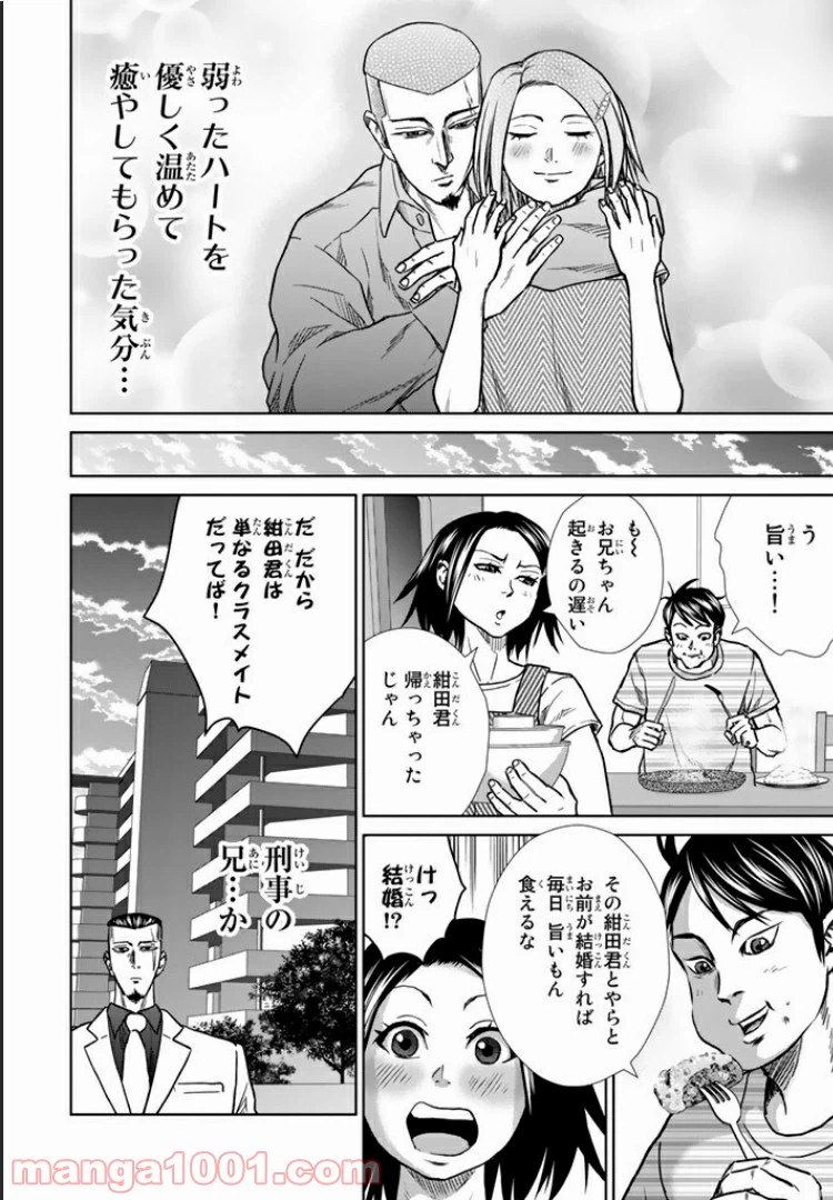 ページ 18 — 第13話