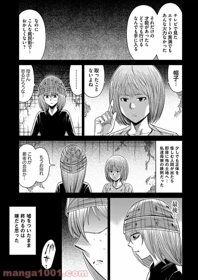 ページ 10 — 第5話