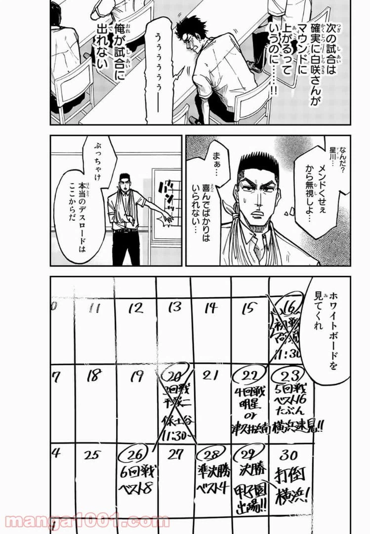 ページ 5 — 第14話