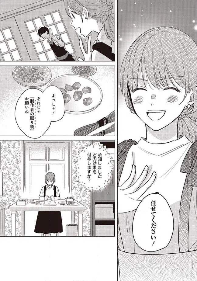 ページ 12 — 第19.1話