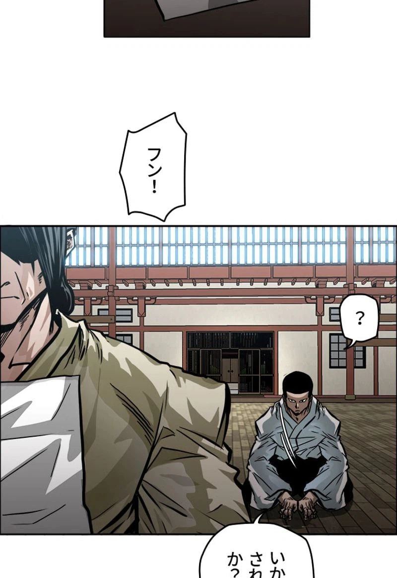 ページ 10 — 第156話