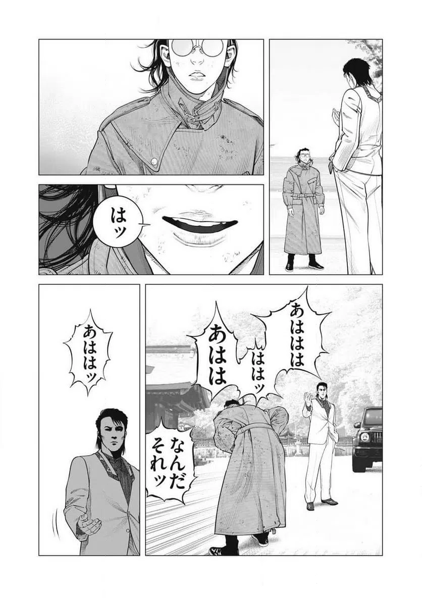 ページ 10 — 第104話