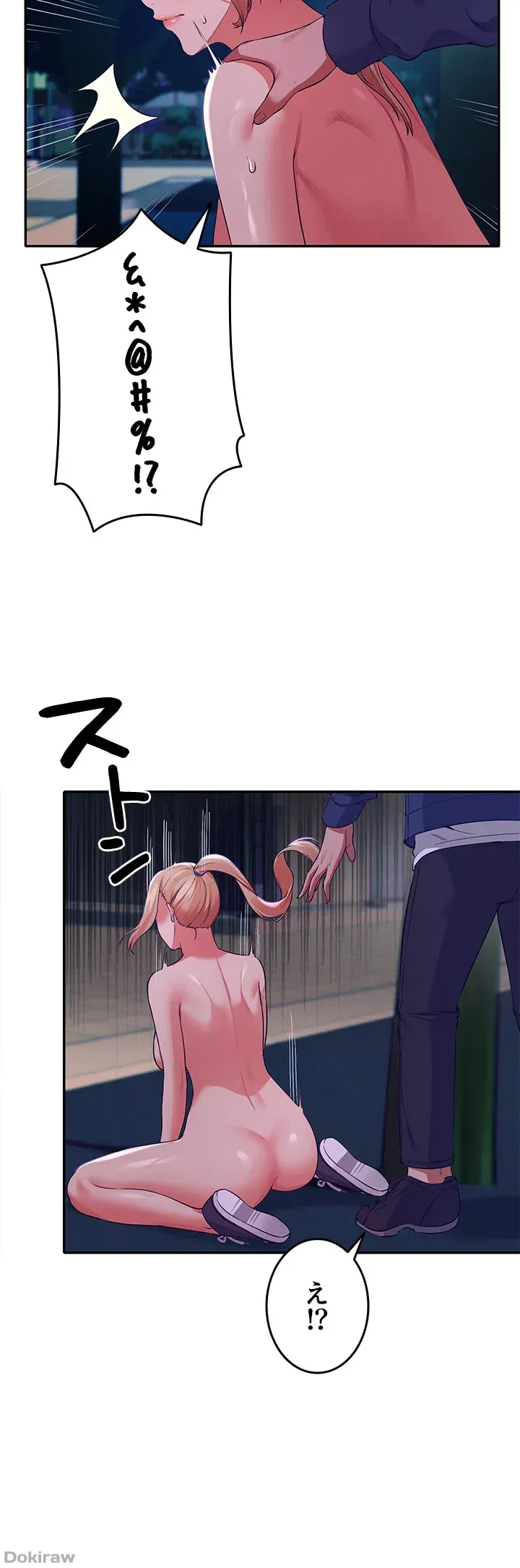 ページ 33 — 第37話