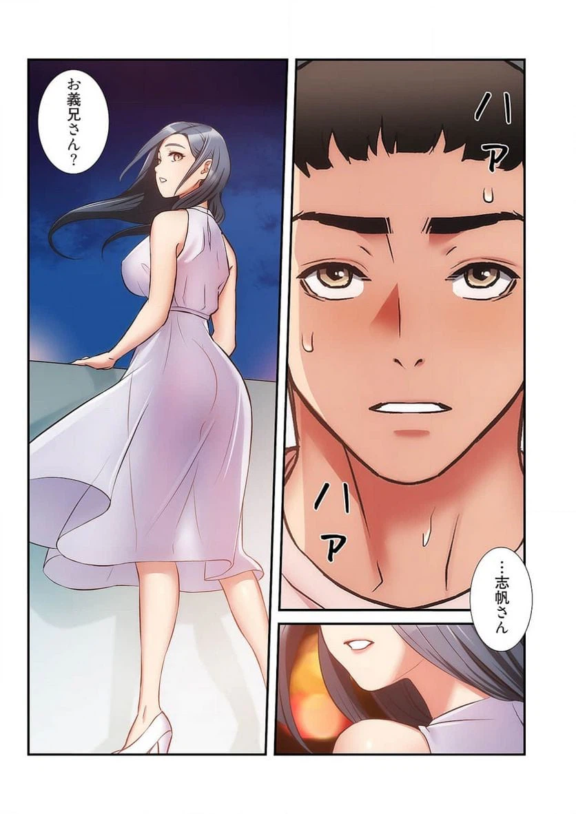 ページ 44 — 第27話