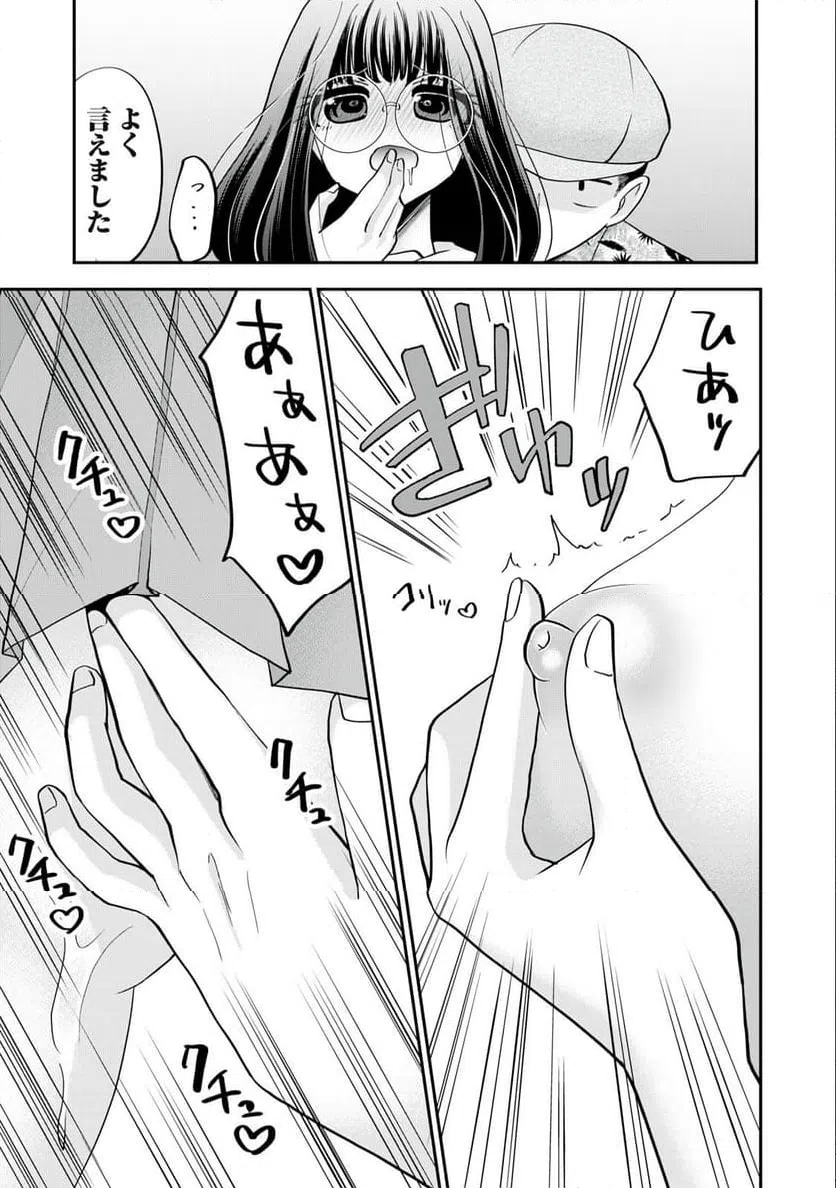 ページ 13 — 第7話