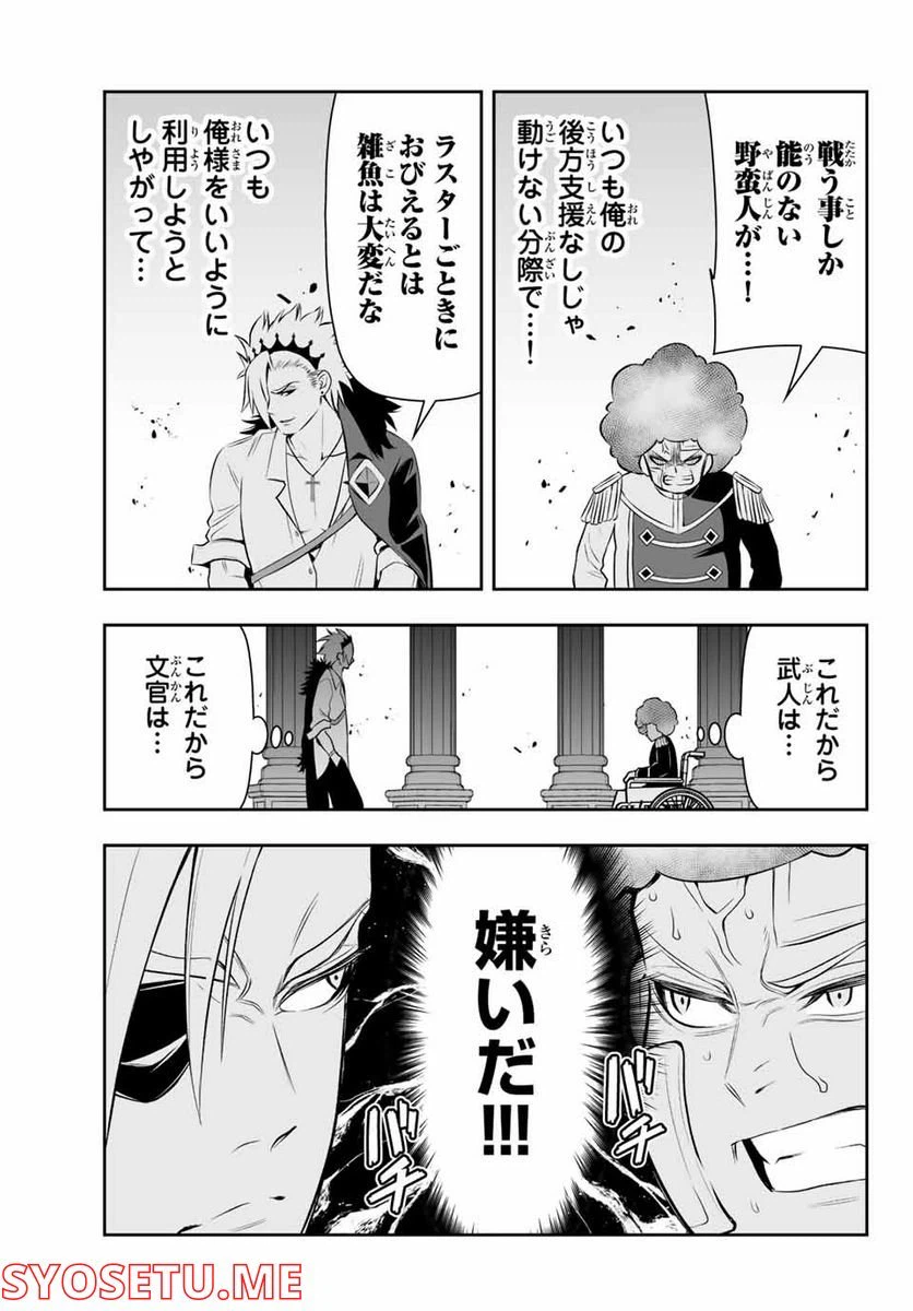 ページ 16 — 第6.1話