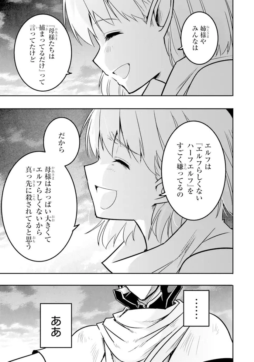 ページ 8 — 第5.3話