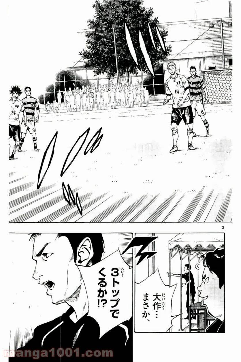 ページ 3 — 第207話