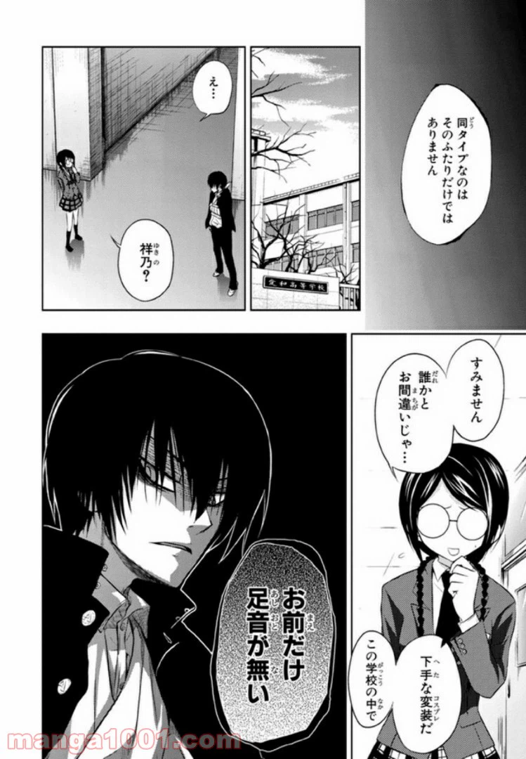 ページ 14 — 第15話