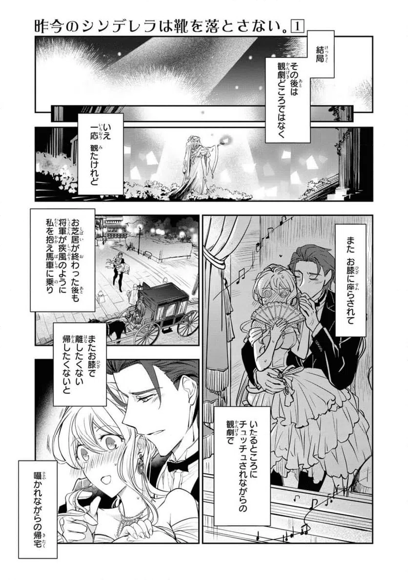 ページ 7 — 第5.2話