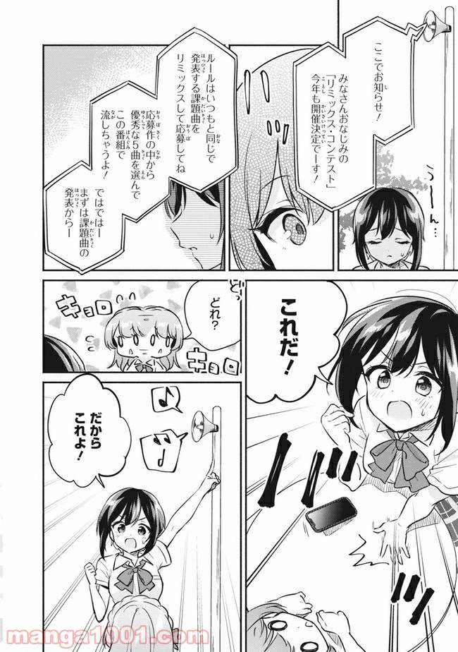ページ 18 — 第3話